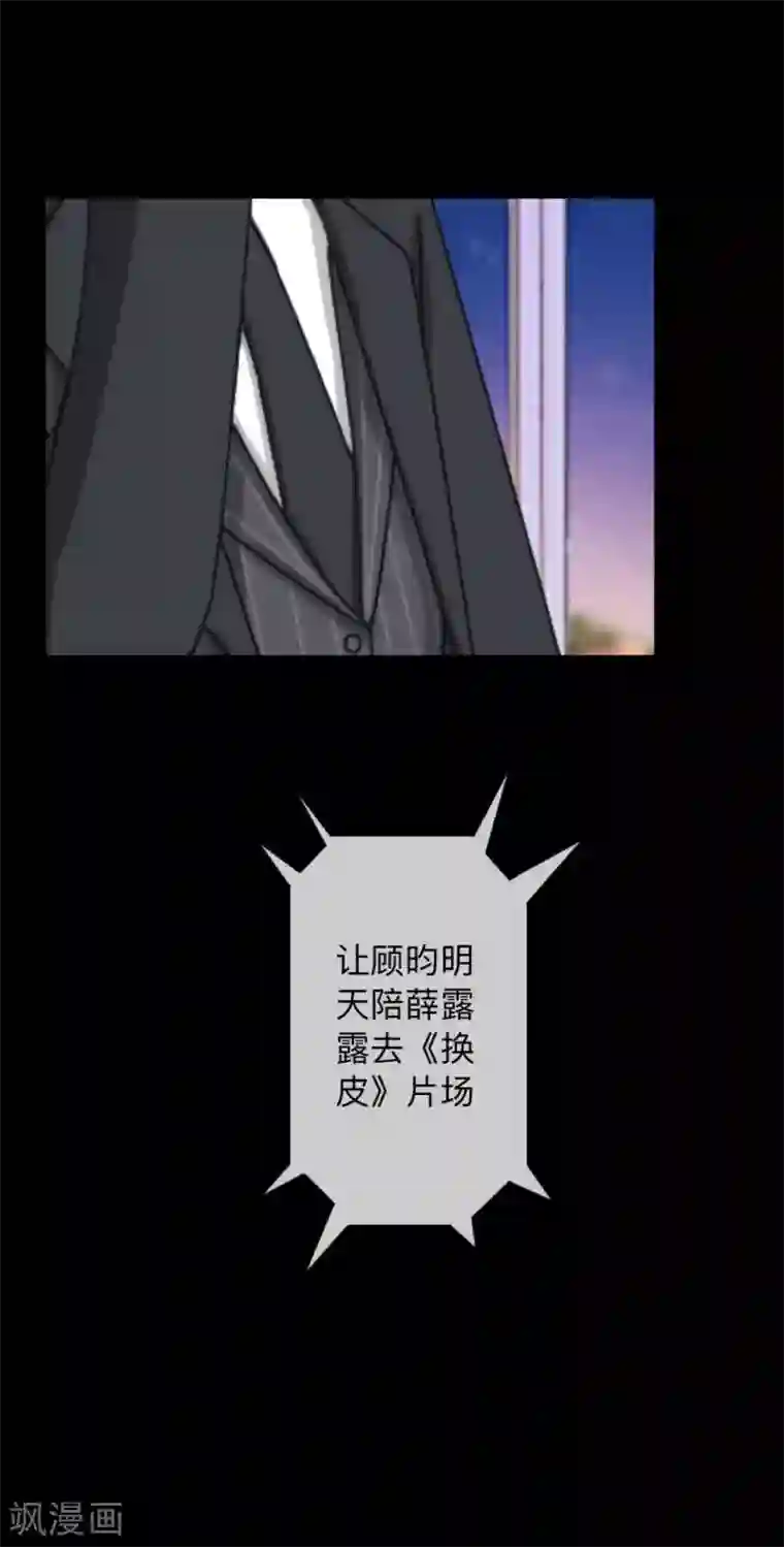 换皮第35话 人不要知道太多