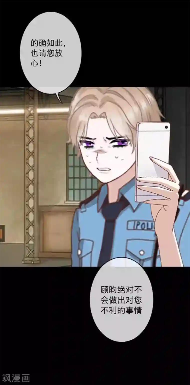 换皮第35话 人不要知道太多