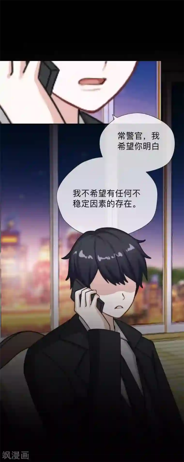 换皮第35话 人不要知道太多