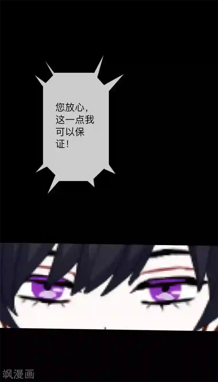 换皮第35话 人不要知道太多