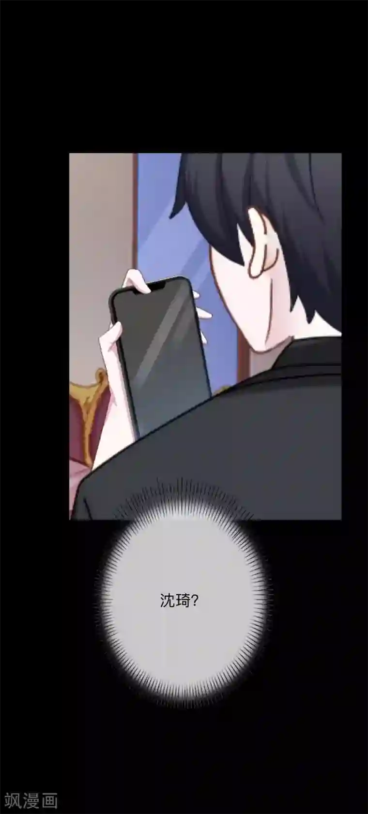 换皮第35话 人不要知道太多