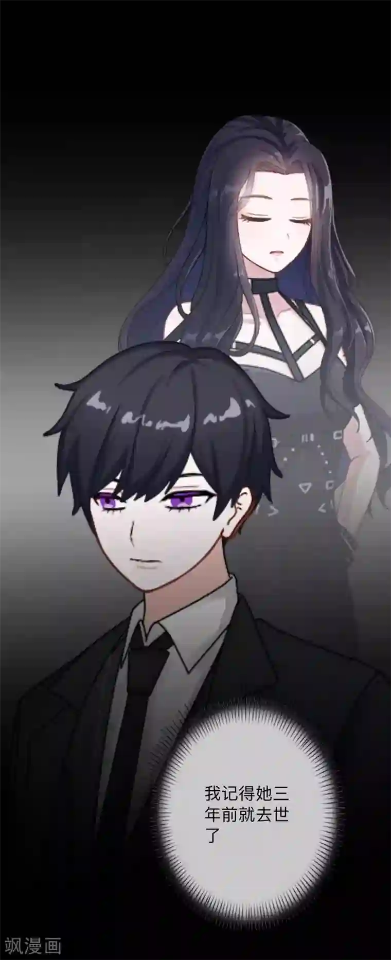 换皮第35话 人不要知道太多