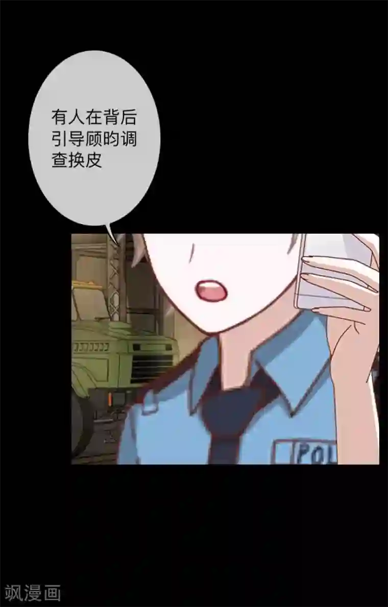 换皮第35话 人不要知道太多