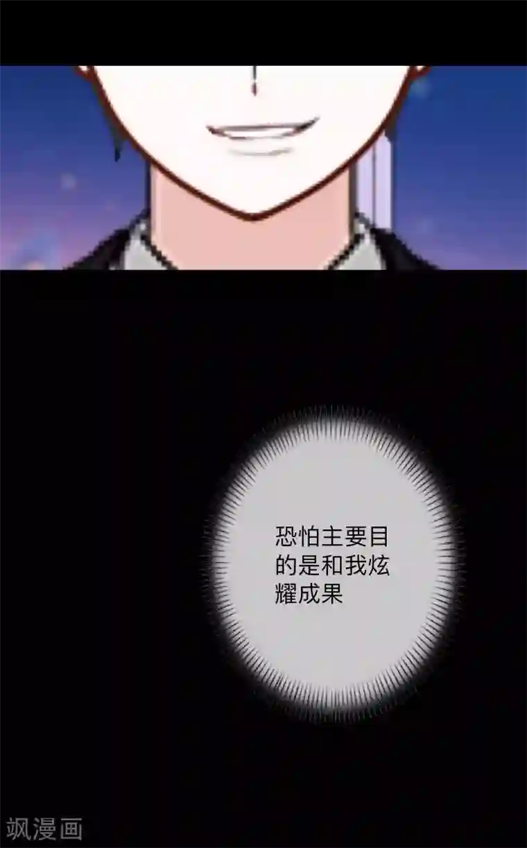 换皮第35话 人不要知道太多