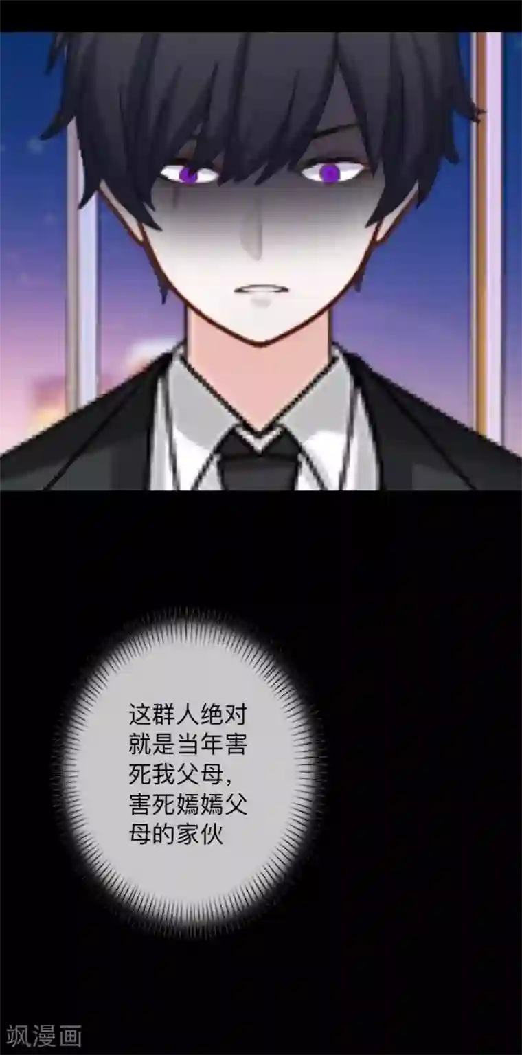 换皮第35话 人不要知道太多