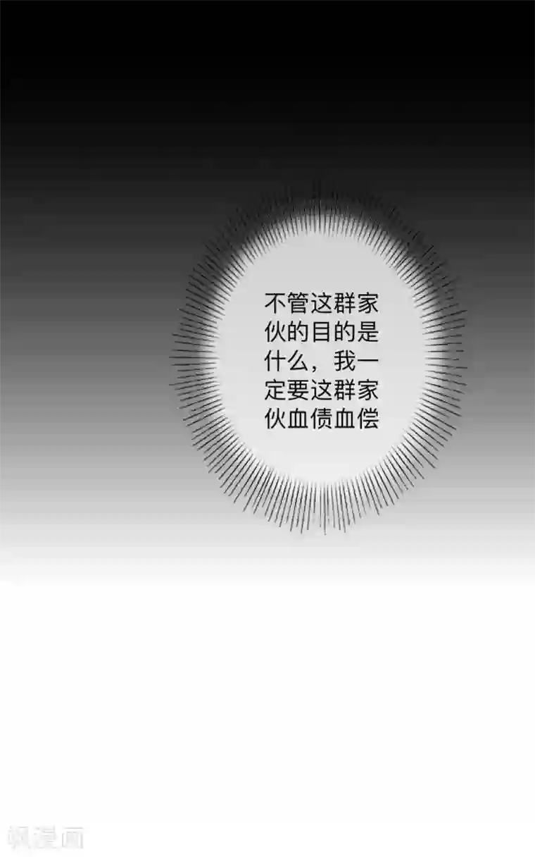 换皮第35话 人不要知道太多