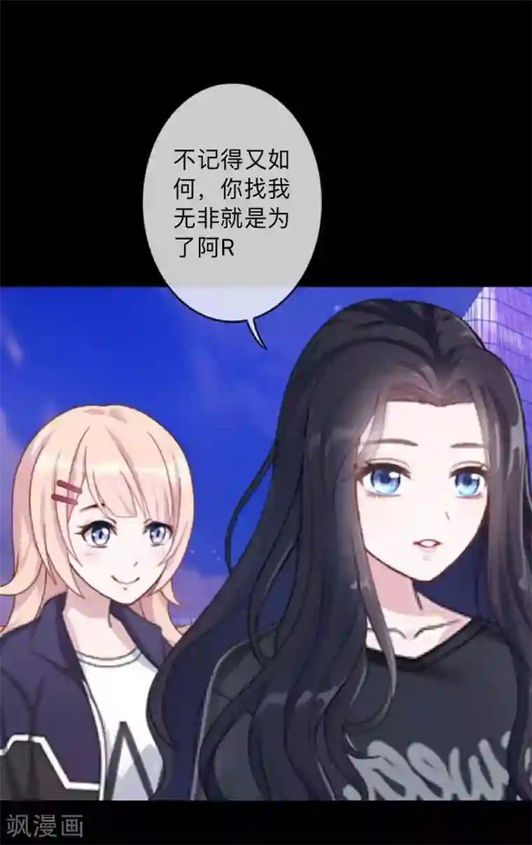 换皮第35话 人不要知道太多