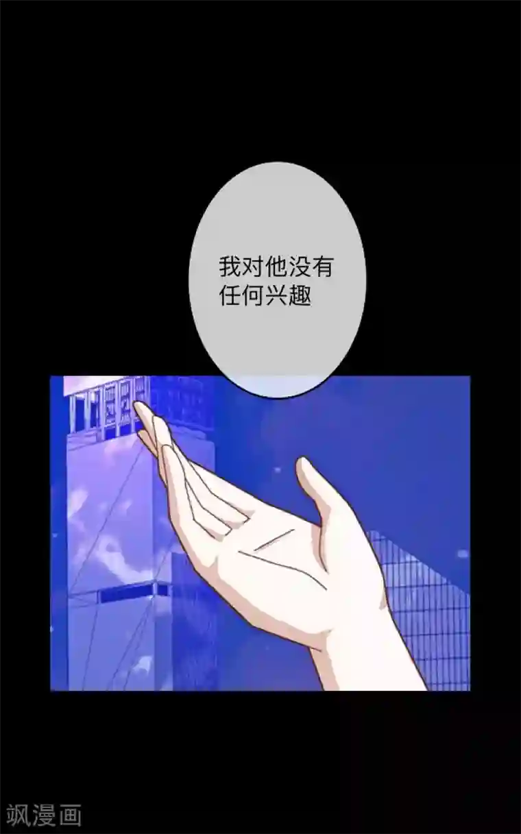 换皮第35话 人不要知道太多