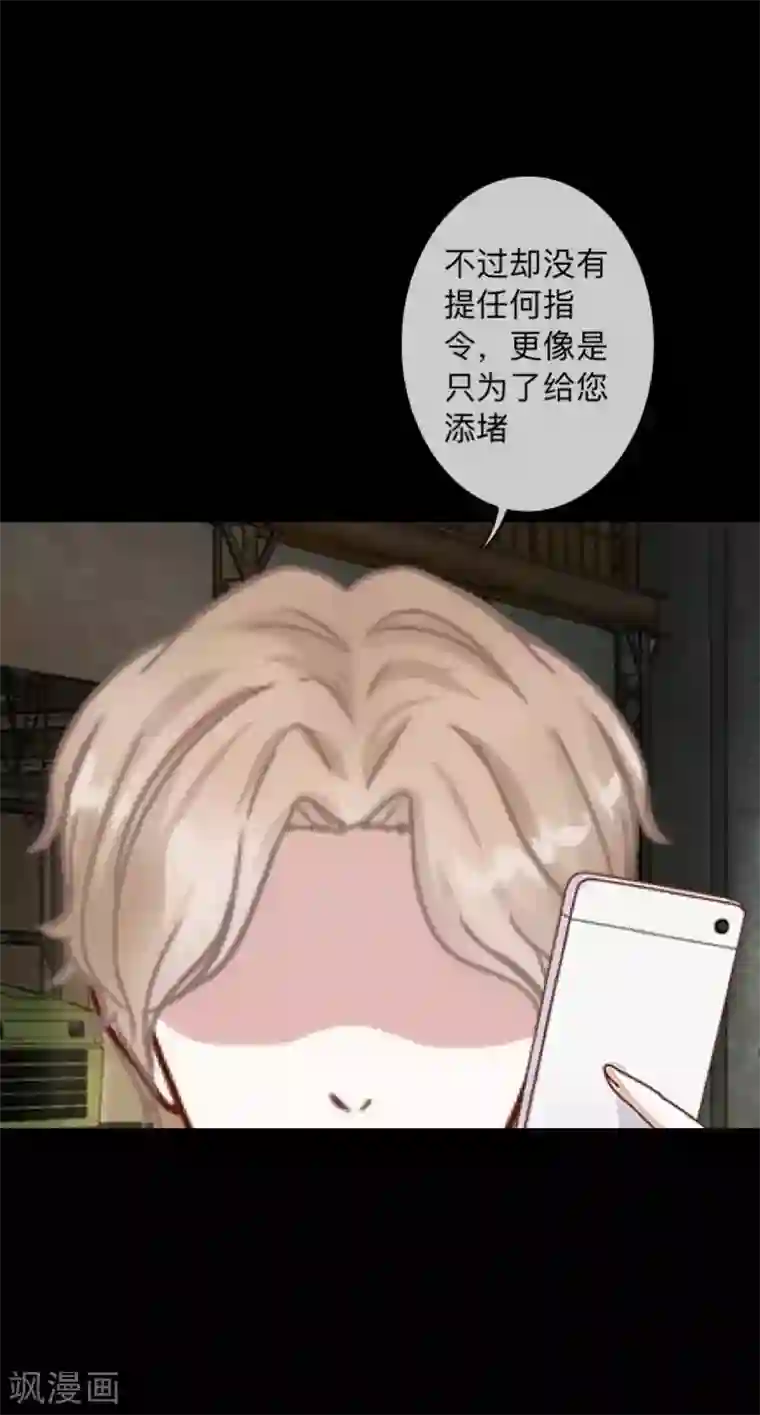 换皮第35话 人不要知道太多