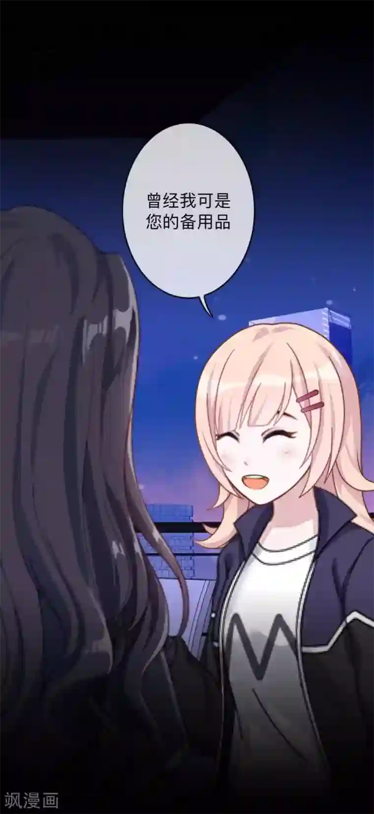 换皮第35话 人不要知道太多