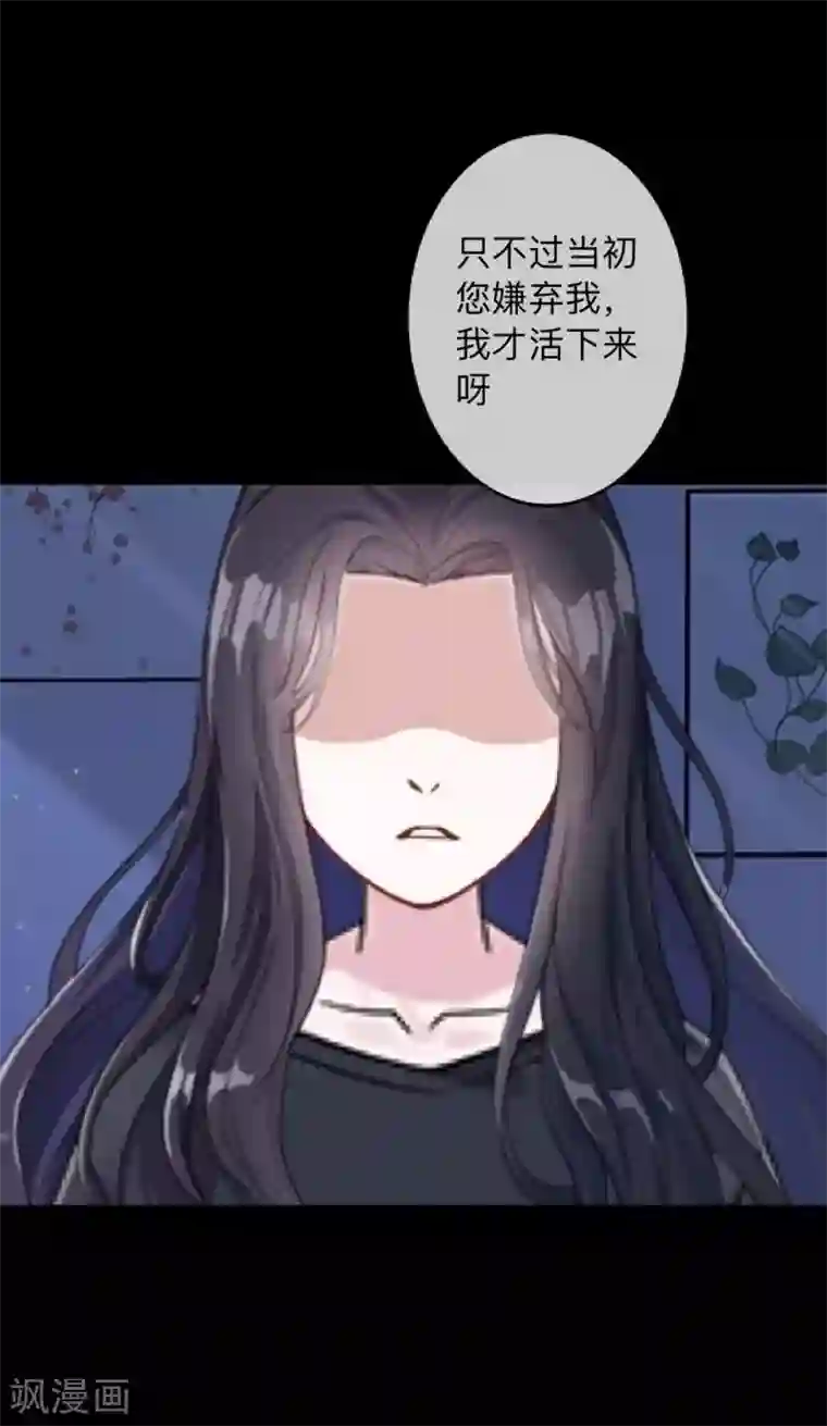 换皮第35话 人不要知道太多