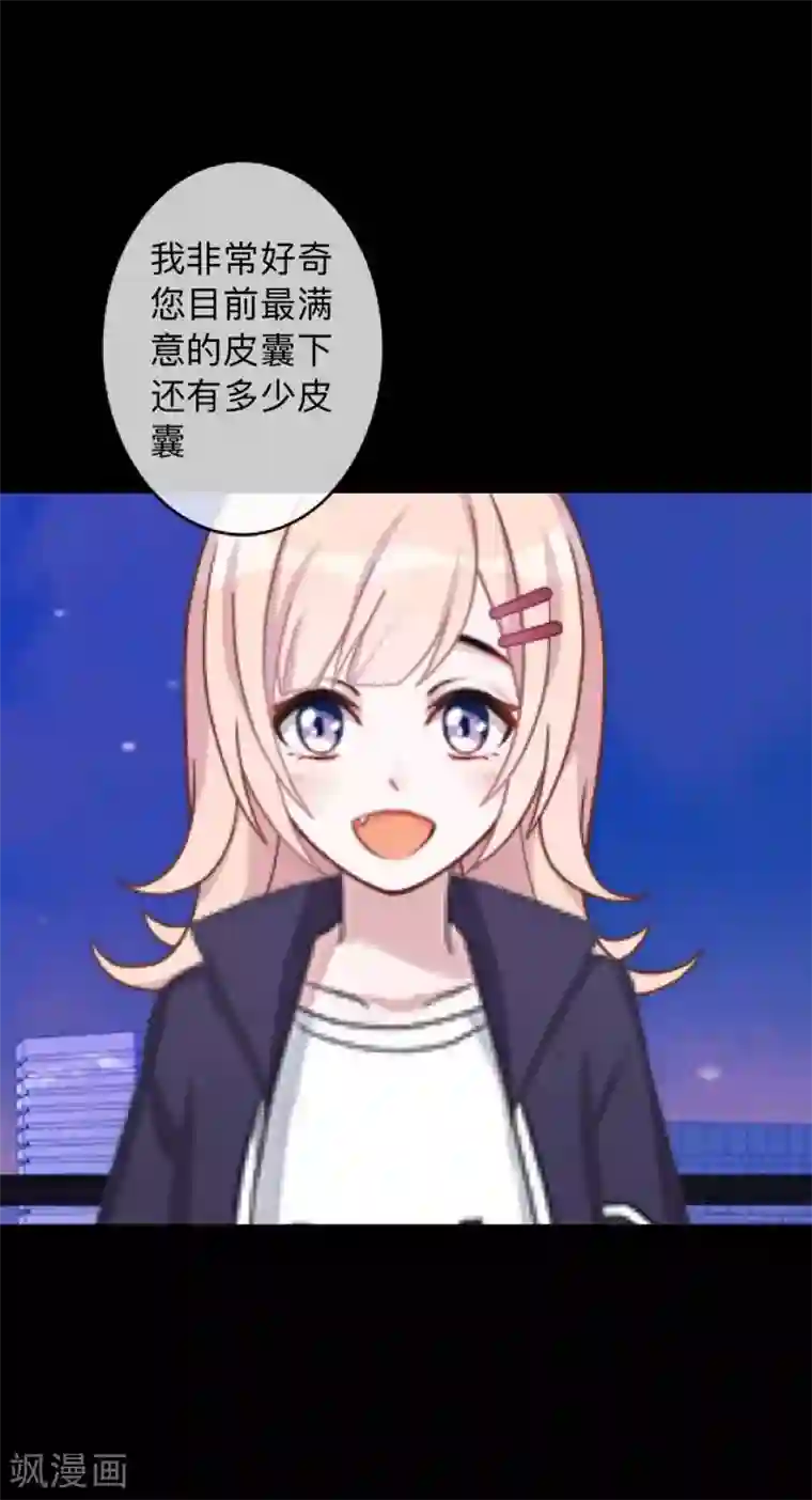 换皮第35话 人不要知道太多