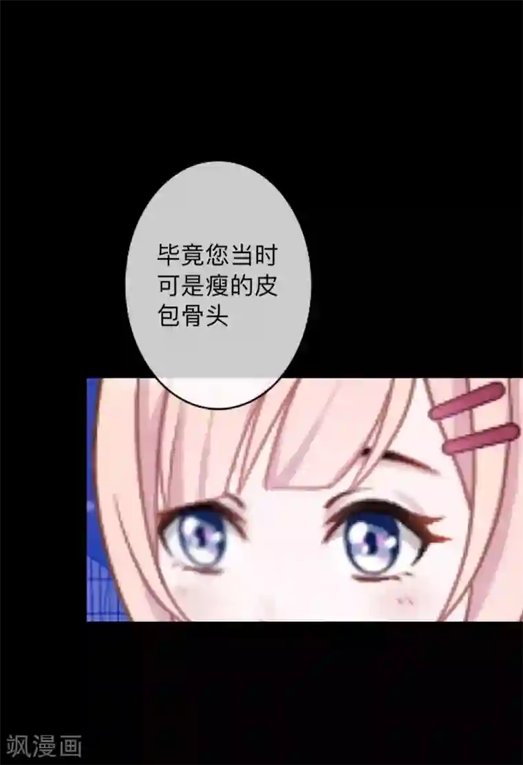 换皮第35话 人不要知道太多