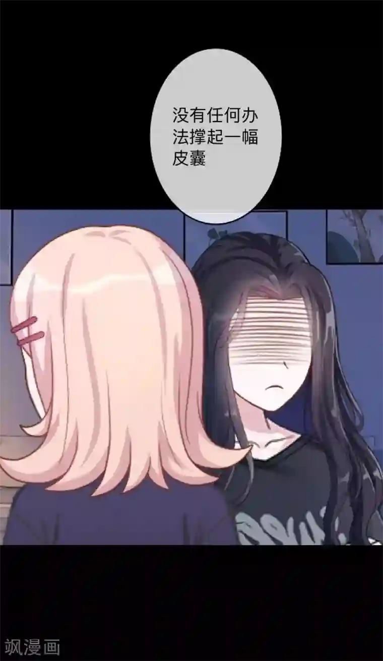 换皮第35话 人不要知道太多