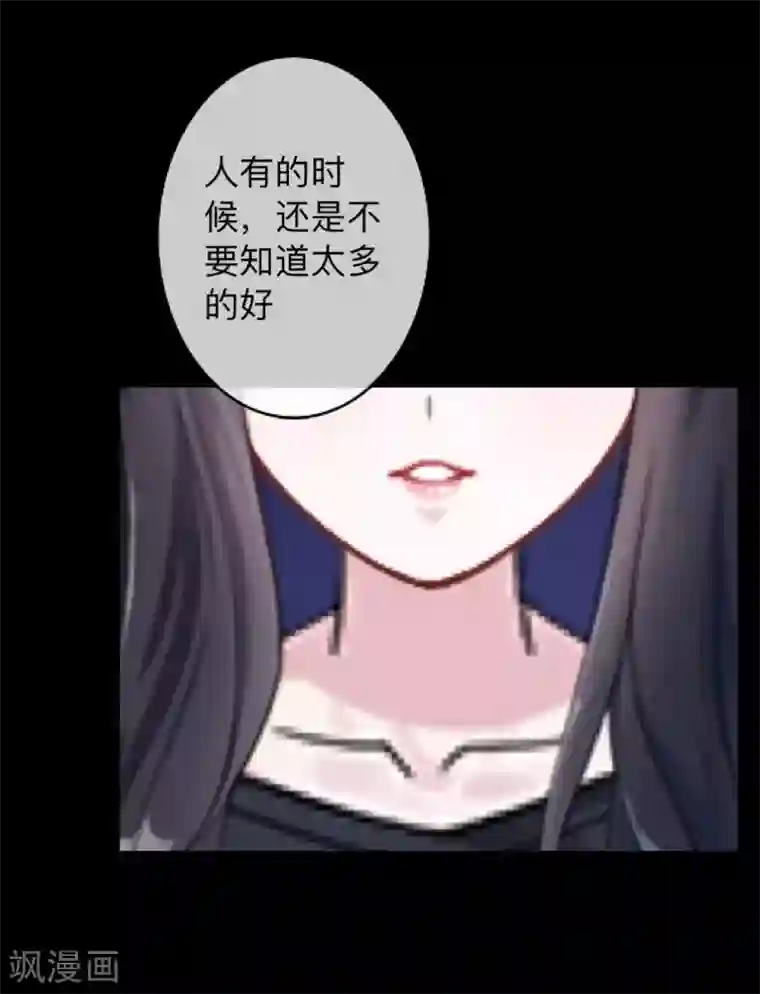 换皮第35话 人不要知道太多