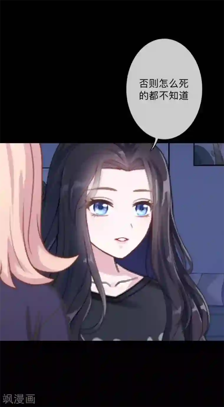 换皮第35话 人不要知道太多