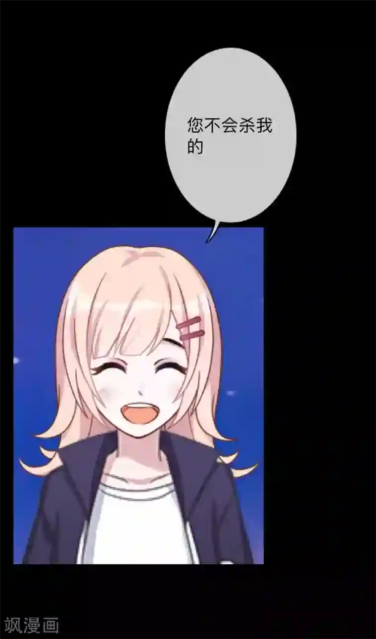 换皮第35话 人不要知道太多