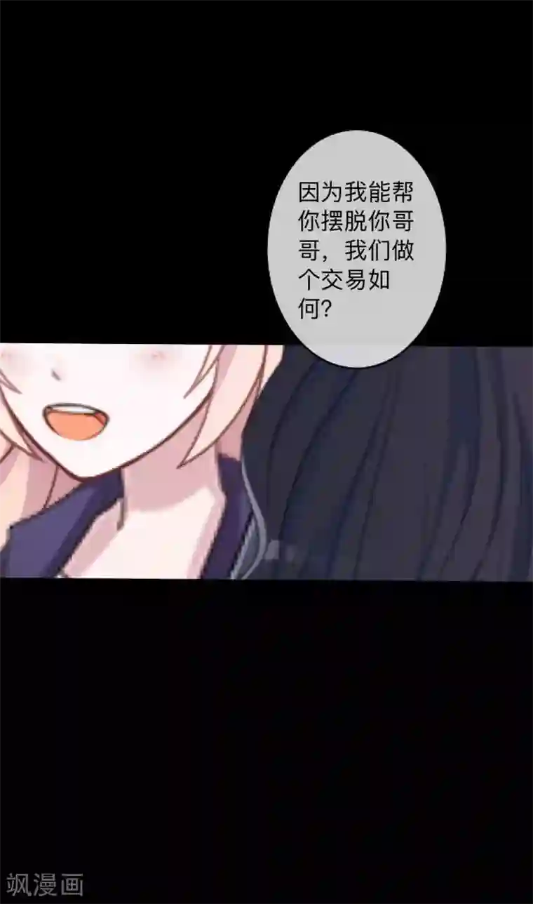 换皮第35话 人不要知道太多