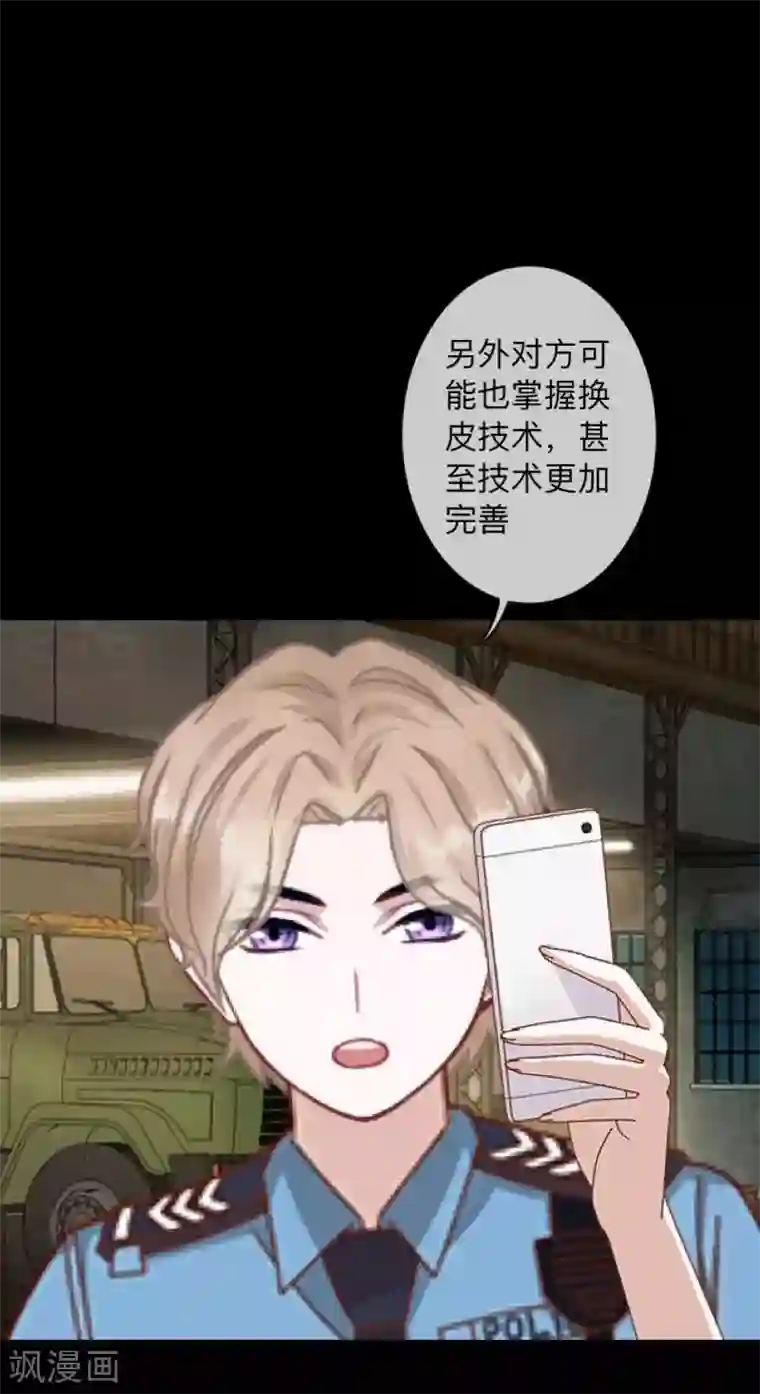 换皮第35话 人不要知道太多