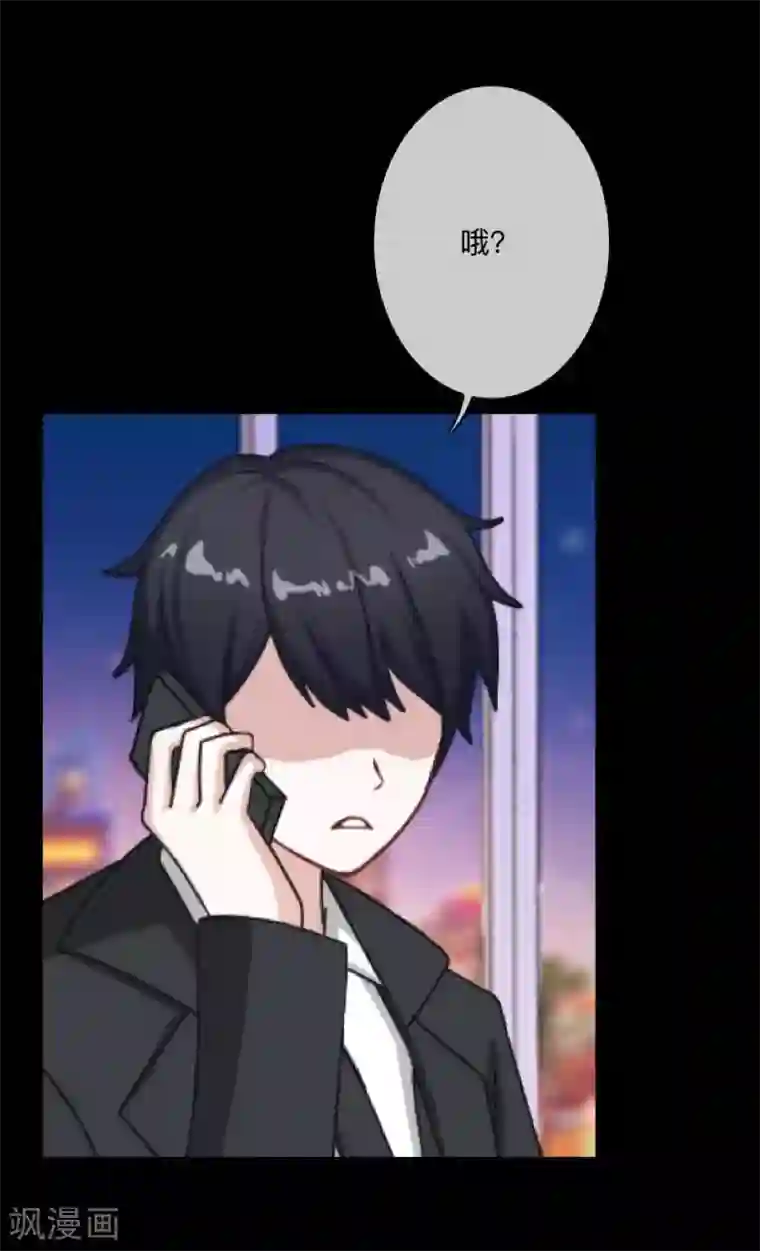 换皮第35话 人不要知道太多