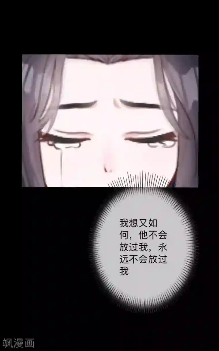 换皮第36话 他不会放过我