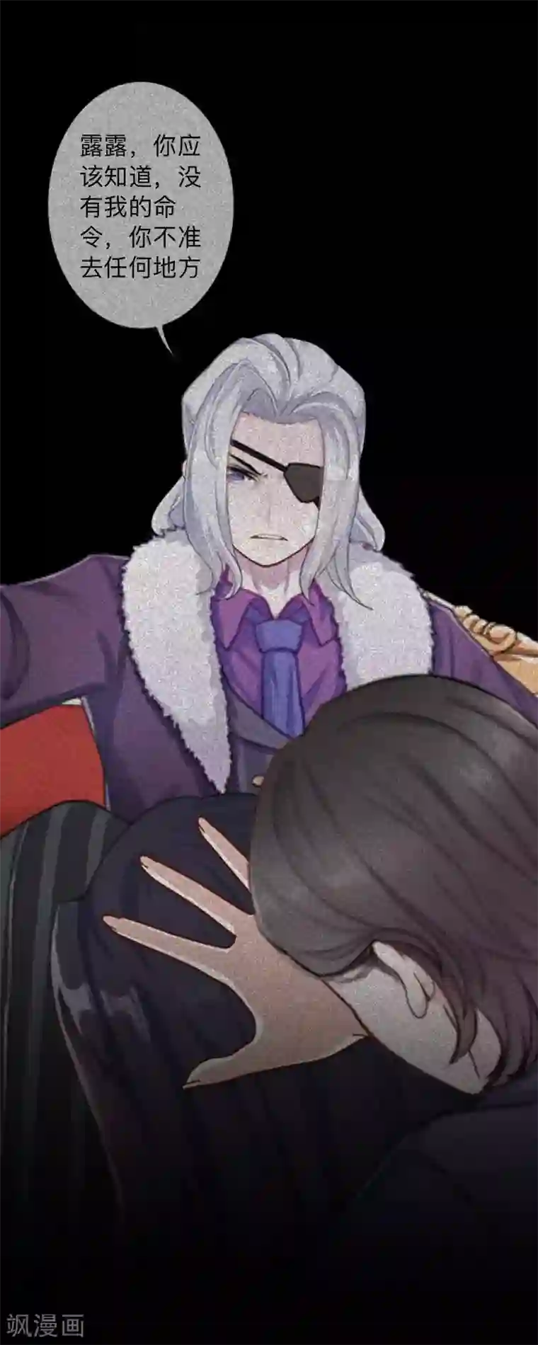 换皮第36话 他不会放过我