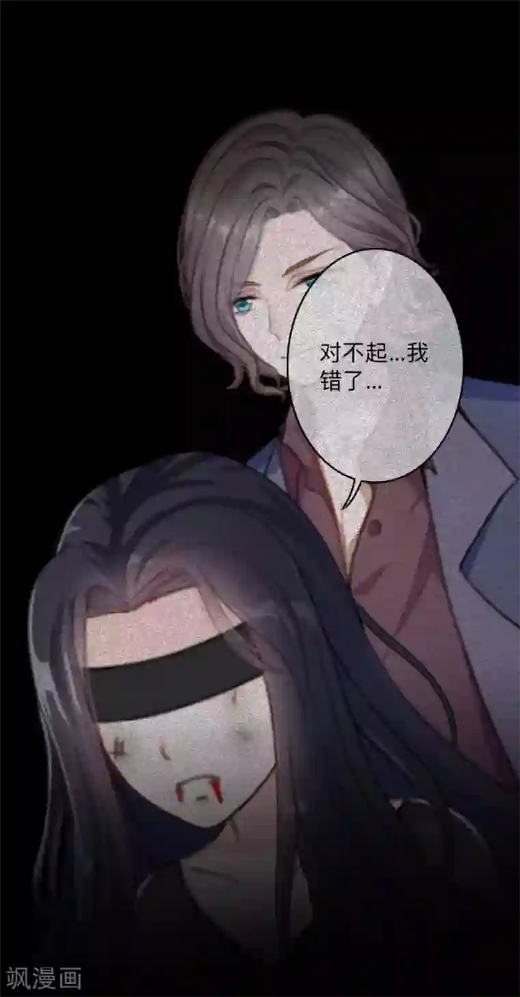 换皮第36话 他不会放过我