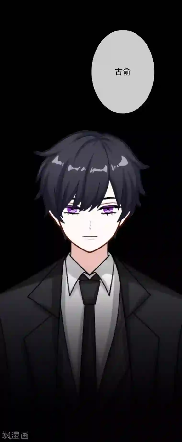 换皮第36话 他不会放过我