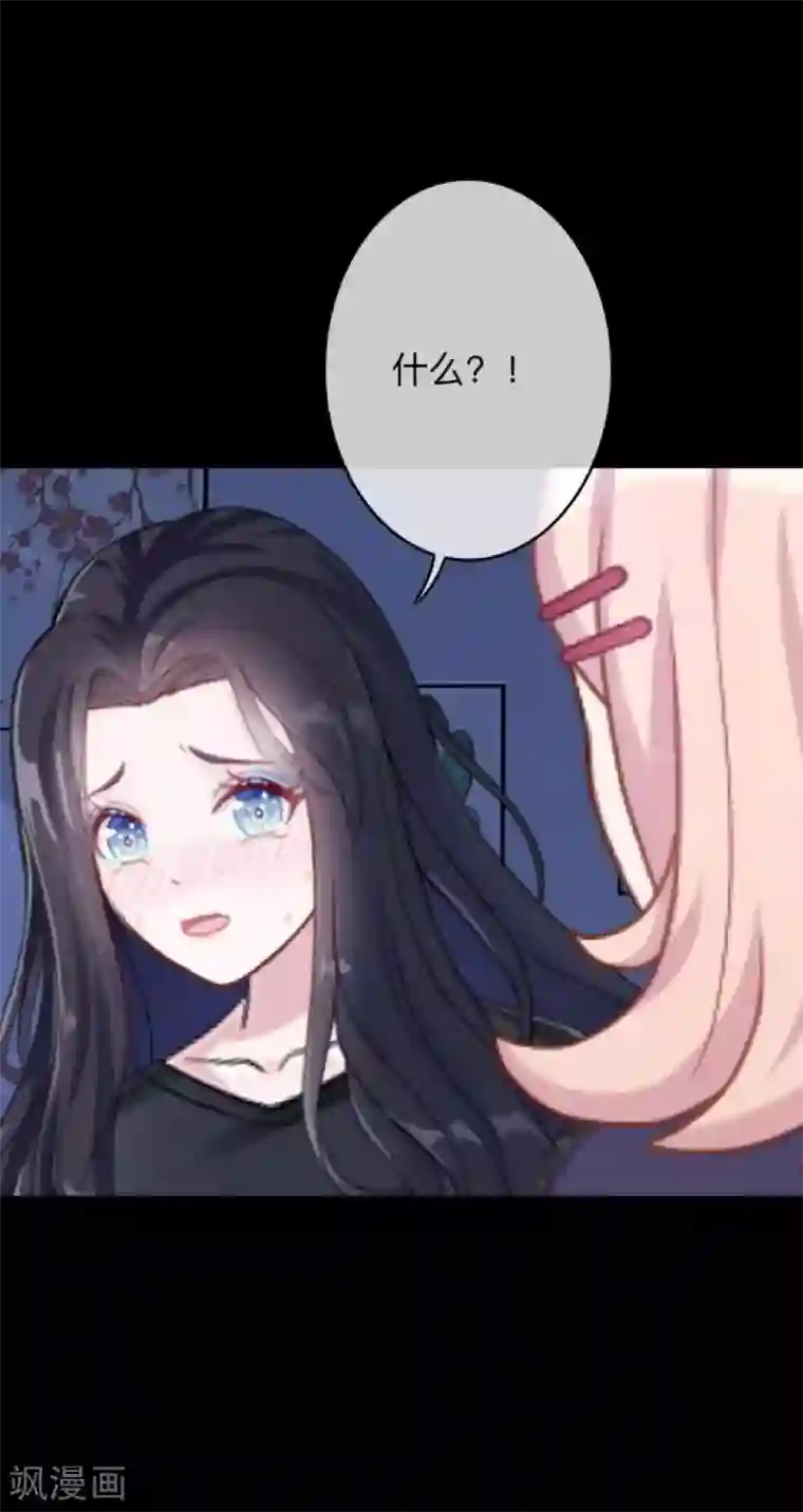 换皮第36话 他不会放过我