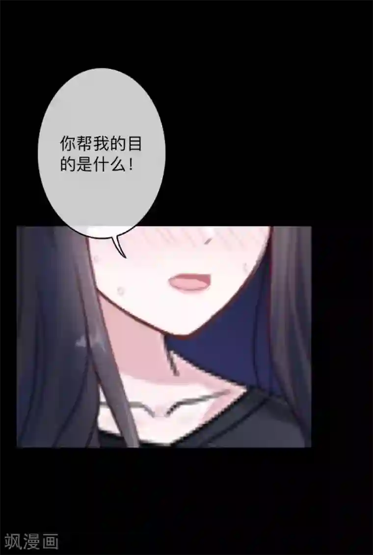 换皮第36话 他不会放过我