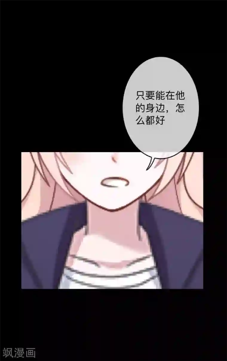换皮第36话 他不会放过我