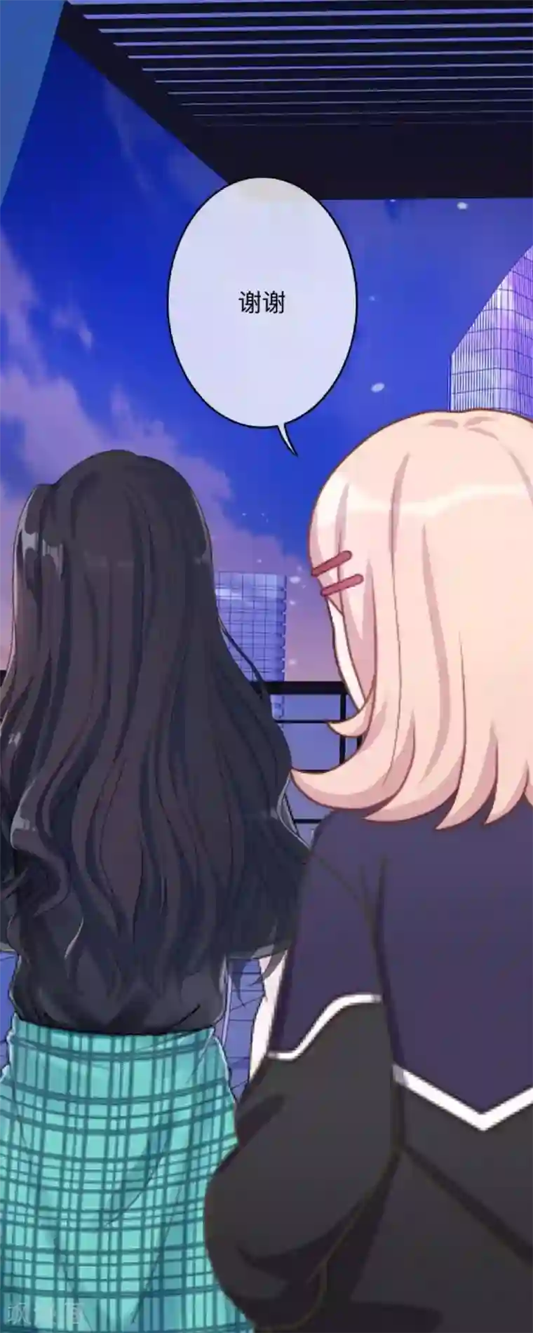 换皮第36话 他不会放过我