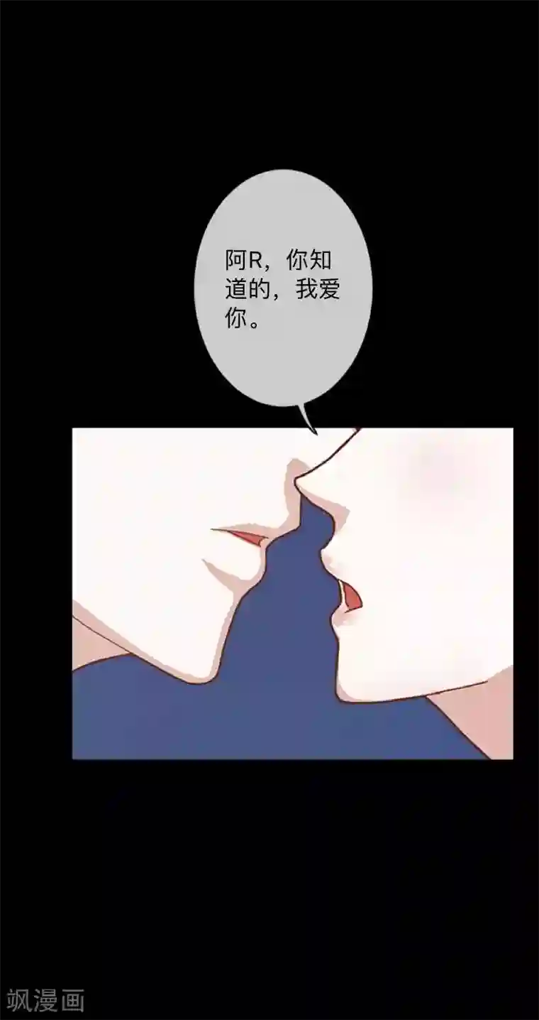 换皮第36话 他不会放过我