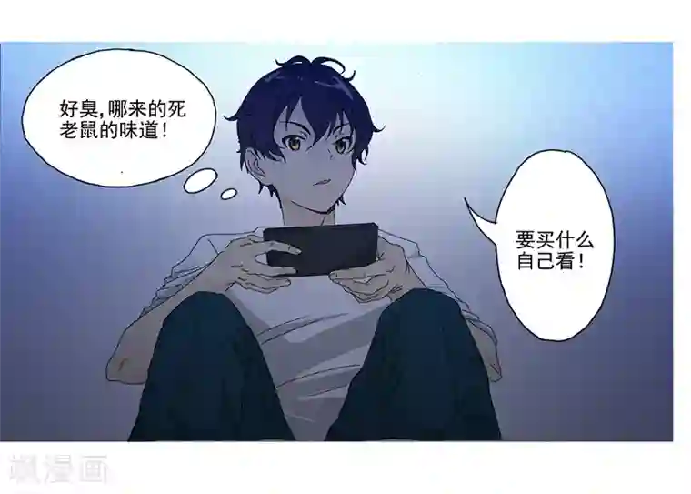 爱上阴间小娇娘第1话 神秘古棺