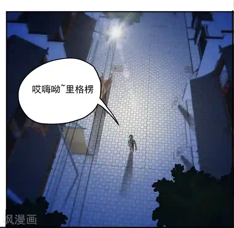 爱上阴间小娇娘第1话 神秘古棺