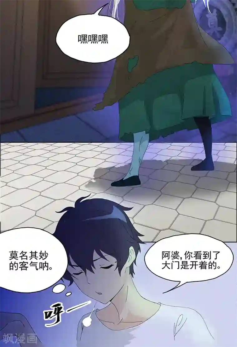 爱上阴间小娇娘第1话 神秘古棺