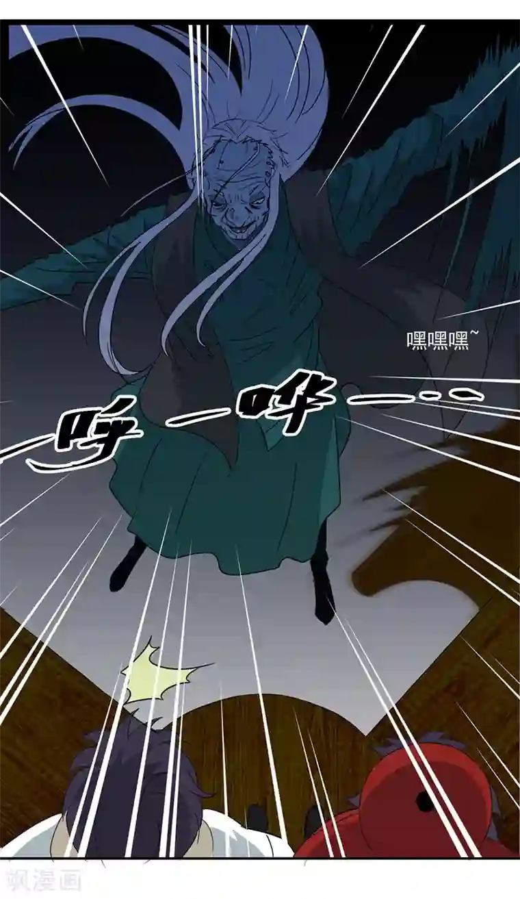 爱上阴间小娇娘第2话 纸人挡灾