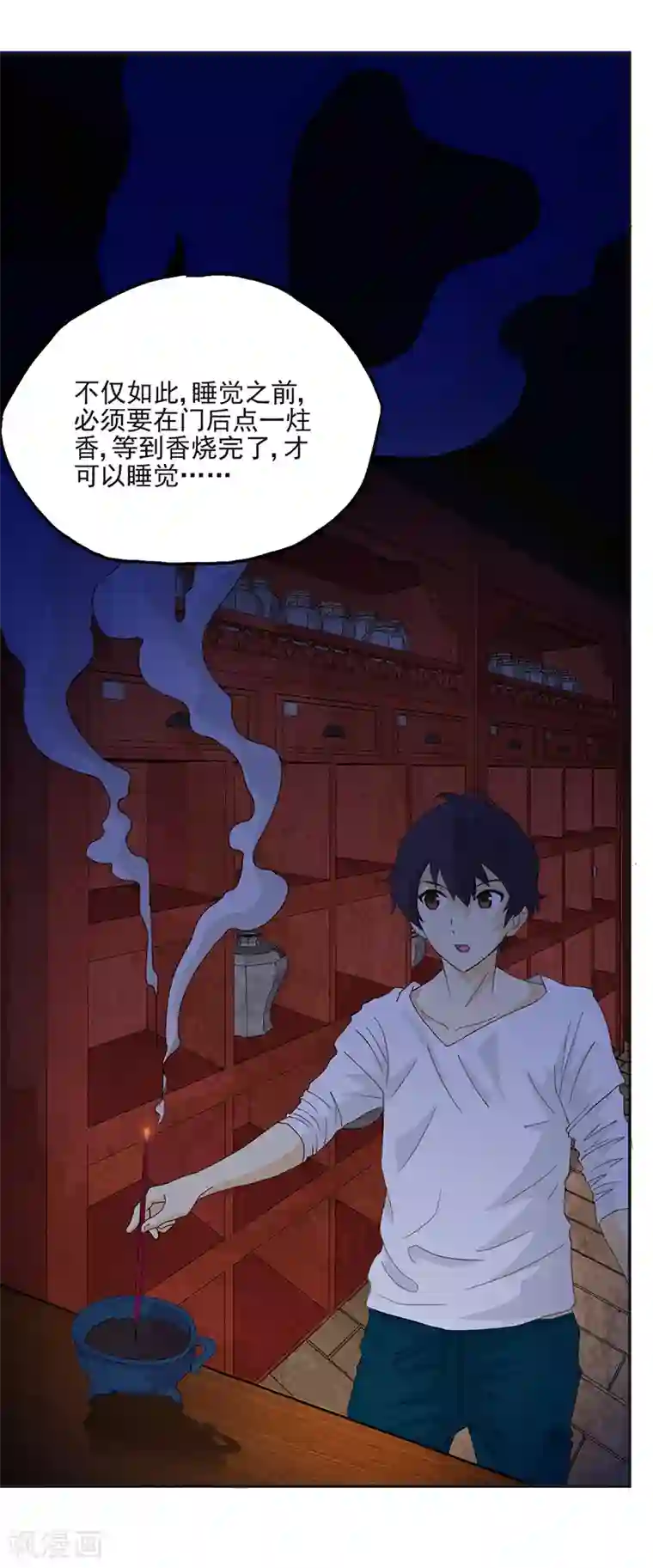 爱上阴间小娇娘第2话 纸人挡灾