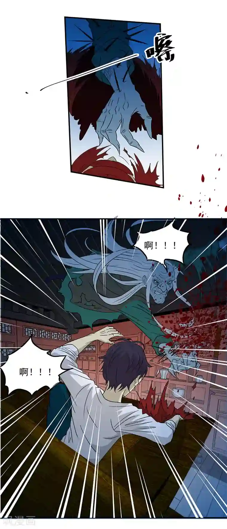 爱上阴间小娇娘第2话 纸人挡灾