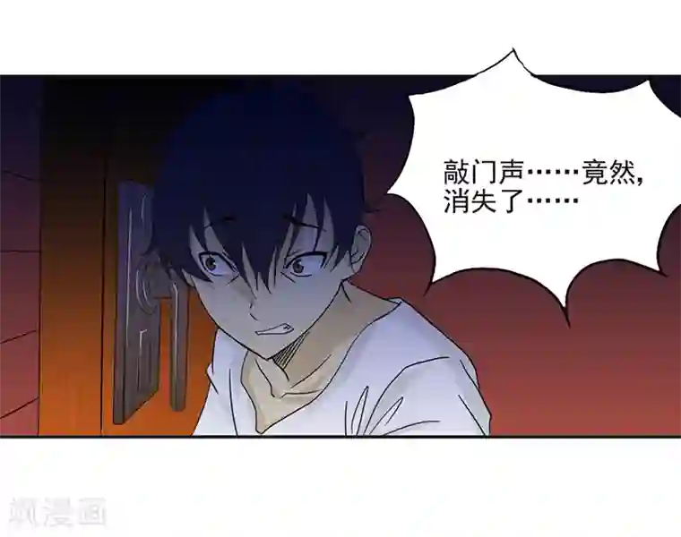 爱上阴间小娇娘第2话 纸人挡灾