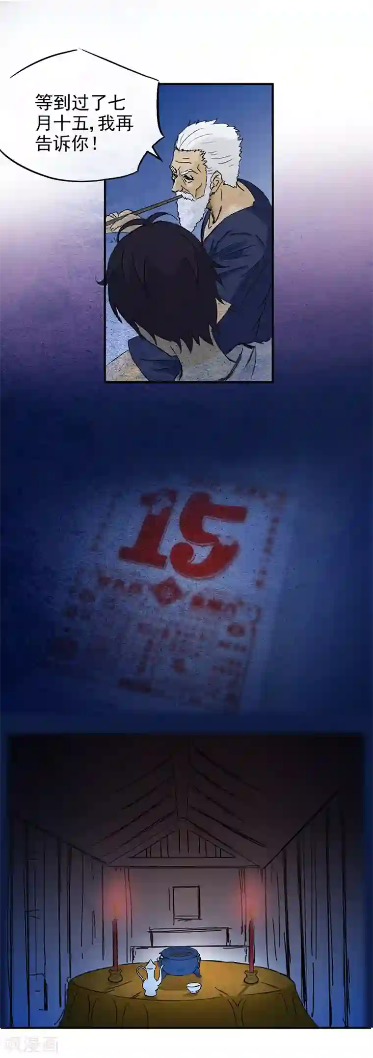 芭蕾舞学校那些事儿5第3话 爷爷归来