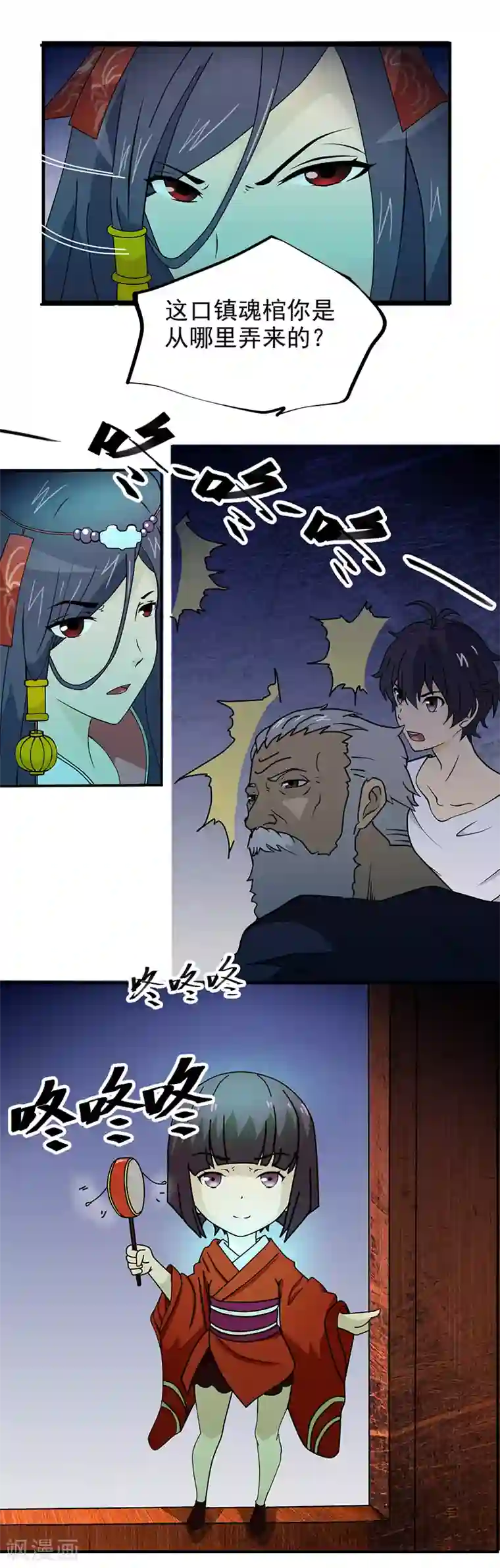 爱上阴间小娇娘第4话 无奈的抉择