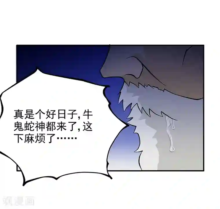 爱上阴间小娇娘第4话 无奈的抉择