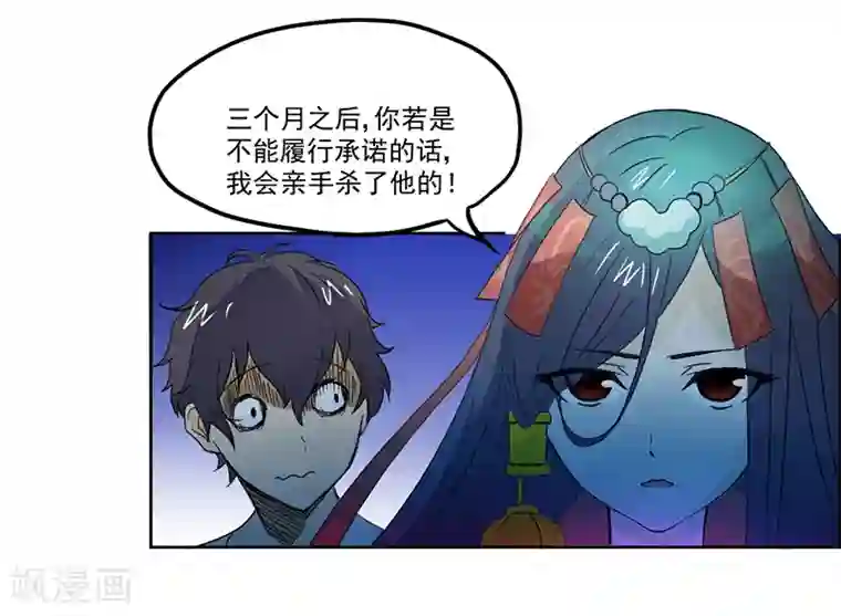 爱上阴间小娇娘第5话 镜中人