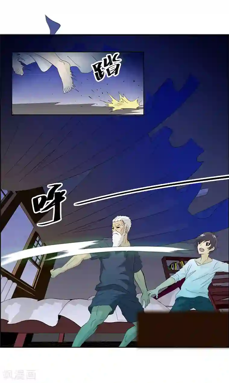 爱上阴间小娇娘第5话 镜中人