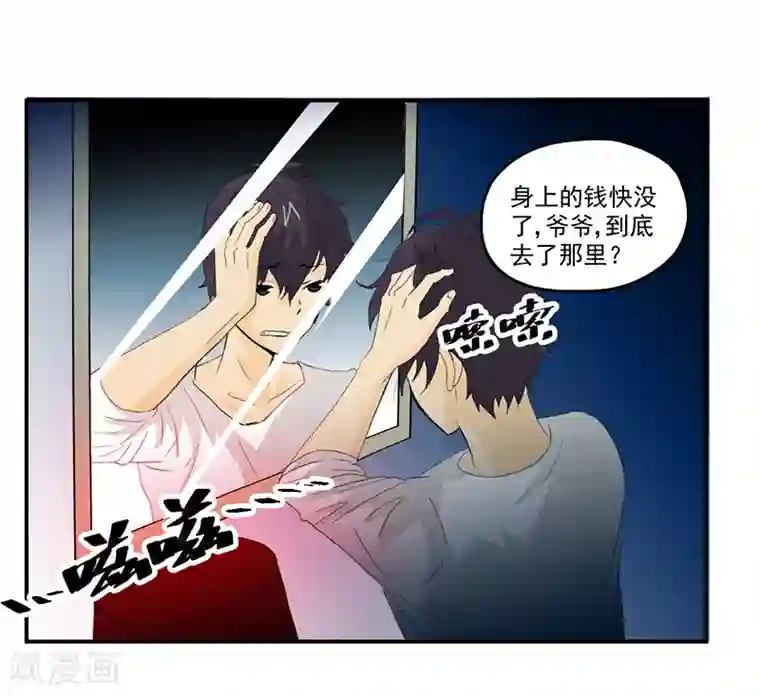 爱上阴间小娇娘第5话 镜中人