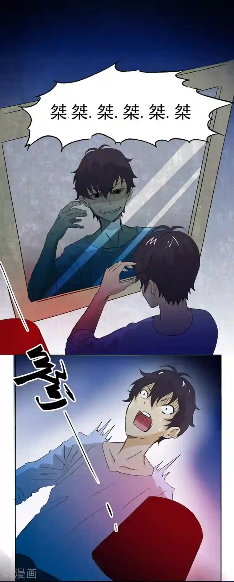 爱上阴间小娇娘第5话 镜中人