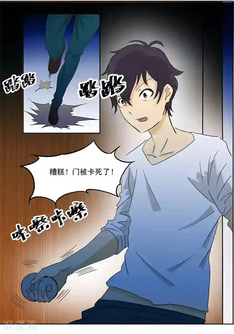 爱上阴间小娇娘第5话 镜中人