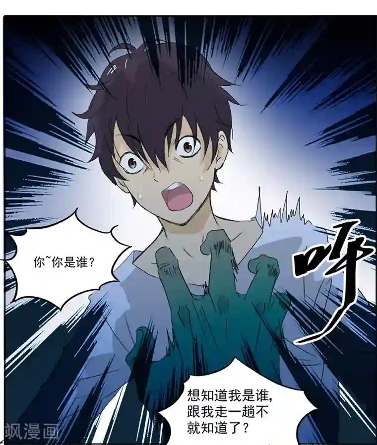 爱上阴间小娇娘第5话 镜中人