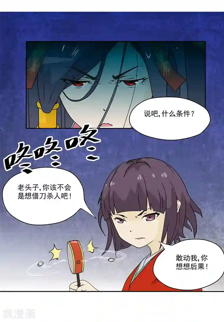 爱上阴间小娇娘第5话 镜中人